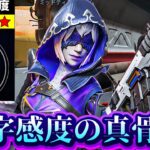 【Apex】”数字の真骨頂”感度を使ったキル集＆感度紹介