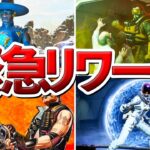 【Apex】リワークが噂されてるキャラ