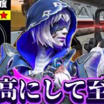 【Apex】”数字の至高”感度を使ったキル集＆感度紹介