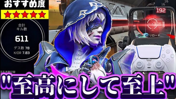 【Apex】”数字の至高”感度を使ったキル集＆感度紹介