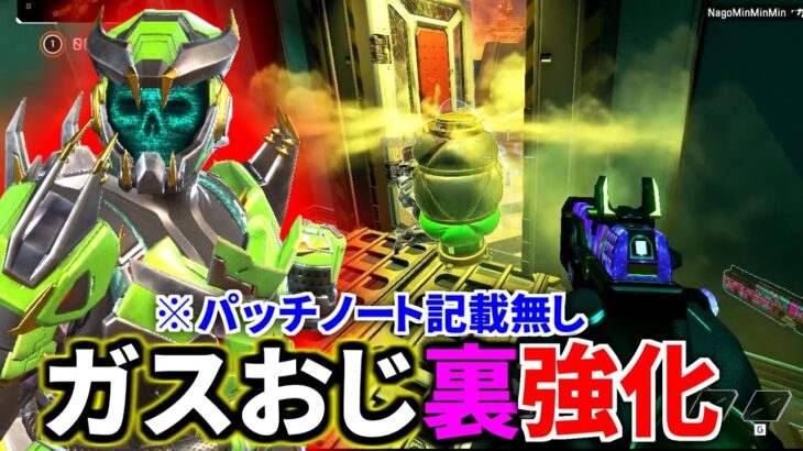 【裏アプデ】コースティックがサイレントパッチで超強化。これパッチノートに書いてないのマジかｗｗ | Apex Legends