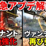 【緊急アプデ解説&検証】アッシュがスカーミッシャーに転職！バリスティック&オルター超弱体化！レヴナントがアサルトに転職 他..  | Apex Legends