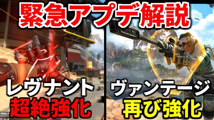 【緊急アプデ解説&検証】アッシュがスカーミッシャーに転職！バリスティック&オルター超弱体化！レヴナントがアサルトに転職 他..  | Apex Legends