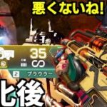 “アプデ強化後”プラウラー弾数も多いし結構有りなのでは?【 Apex Legends  / TIE_J0hn 】
