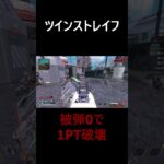 マギー×キャラコン×ショットガンが最強【Apex Legends】 #apex #エーペックス #apexlegends #エーペックス