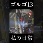 【Apex Legends】　ただきもいキル集　 #short