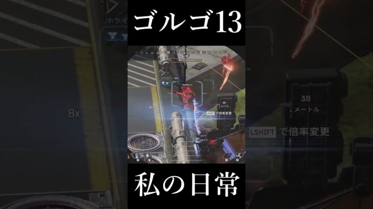 【Apex Legends】　ただきもいキル集　 #short