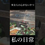 【Apex Legends】　人の心をどこかに落としたやつのキル集　 #short