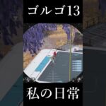 【Apex Legends】　ただきもいキル集　 #short