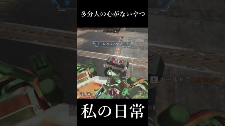 【Apex Legends】　人の心をどこかに落としたやつのキル集　 #short