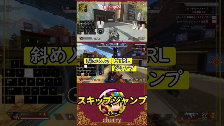 音で覚えるスキップジャンプ -Apex Legends- #shorts