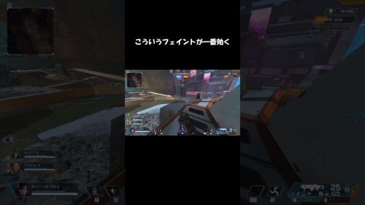 フェイントキャラコンの重要性 【Apex Legends】 #shorts