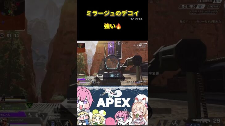 【Apex Legends】ミラージュのデコイ結構騙されてくれるから強い #shorts #apex #ミラージュ