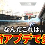 Apex Legendsの最新アプデが炎上中.. マップ丸ごと削除 &  武器調整に不満大多数..
