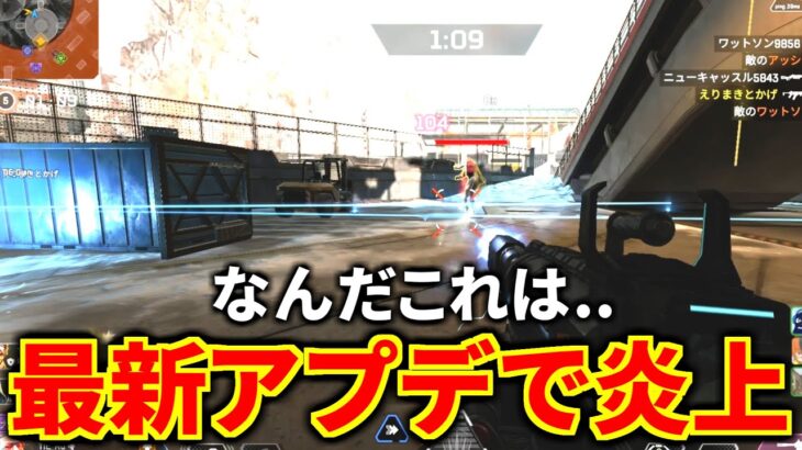 Apex Legendsの最新アプデが炎上中.. マップ丸ごと削除 &  武器調整に不満大多数..