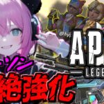 【Apex Legends】後半戦スタート超アプデ！！【笹白もも/Momo Sasasiro】