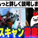 ピンポイントグレとグレネードを使ったスキャン方法を完全解説します【Apex Legends/PC版ソロプレデター】 スパロー トラッカーダーツ