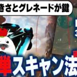誰でも簡単にできるスパローのビーコンの読み方と、誰も知らない超遠距離スキャン法を研究＆解説【Apex Legends/PC版ソロプレデター】