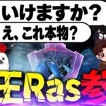 【魔王降臨】ランク募集していたら最強がやってきてプレデターランクが崩壊した【Apex Legends/PC版ソロプレデター】CR Ras めんど
