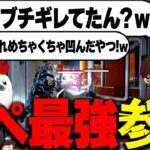最強の味方とプレデターランクを回したら爆盛りが止まらなくなった【Apex Legends/PC版ソロプレデター】NIRU めんど スパロー