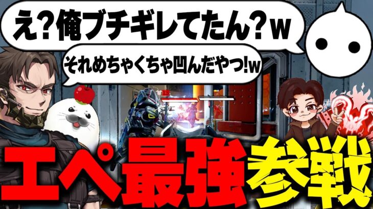 最強の味方とプレデターランクを回したら爆盛りが止まらなくなった【Apex Legends/PC版ソロプレデター】NIRU めんど スパロー