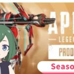 【Apex Legends】Season 25 Ranked 初心者だってランクをしたいのであります…