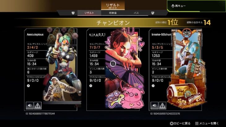 Apex Legends_ローバの新水着スキンなら、がっつり見れちゃう☆(何が?)