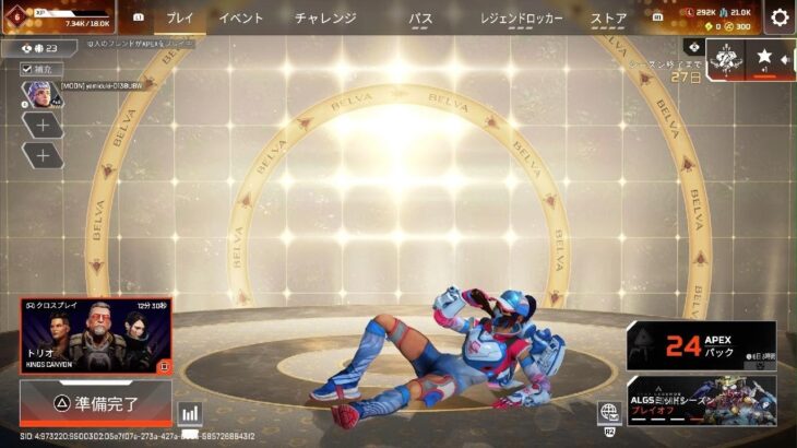 Apex Legends_デイリー消化_ヴァルキリーカジュアルチャンピオン