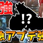 緊急アプデで強化された武器は最強武器になったのか！？【Apex Legends】【エーペックスレジェンズ】【ゆっくり実況】part525