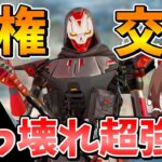 アプデでレヴナントに超強化が来たことによりアッシュ政権交代か！？【Apex Legends】【エーペックスレジェンズ】【ゆっくり実況】part529