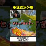 自画自賛のプレイをして承認欲求の塊になる配信者ｗｗ【Apex Legends】【あゆむ】#shorts