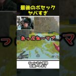 突っ込んできたパーティーを返り討ちにした瞬間ｗｗ【Apex Legends】【あゆむ】#shorts