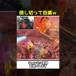 相手を倒し切ってまさかのアンチ外で自爆ｗｗ【Apex Legends】【あゆむ】#shorts
