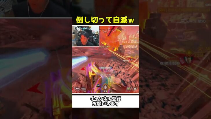相手を倒し切ってまさかのアンチ外で自爆ｗｗ【Apex Legends】【あゆむ】#shorts