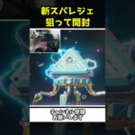 新スパレジェが欲しかったから安いパックだけ開封するｗｗ【Apex Legends】【あゆむ】#shorts