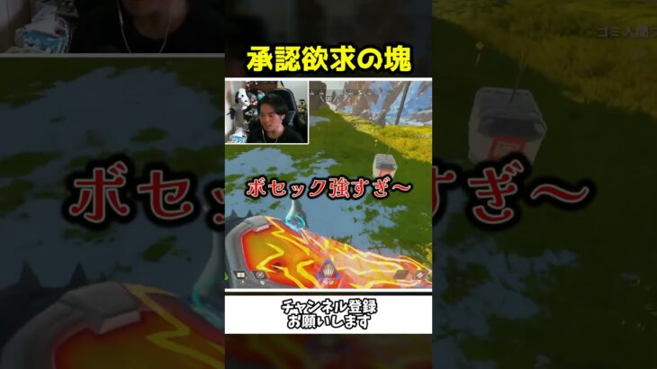自画自賛のプレイをして承認欲求の塊になる配信者ｗｗ【Apex Legends】【あゆむ】#shorts