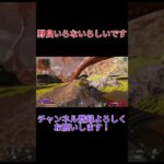 イベント(名前)が強すぎるｗ【Apex Legends】#shorts #apex #エーペックス