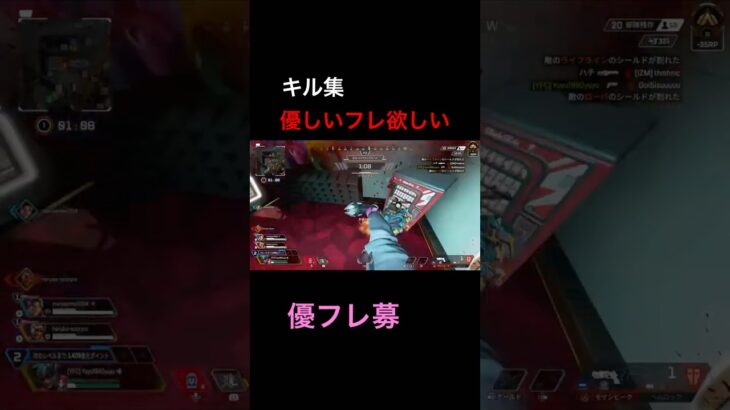 【Apex】 キル集　復帰勢　#apex #apexlegends #apexlegendsclips #apex参加型 #apex女子 #shorts