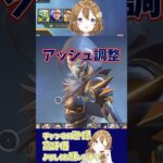 【Apex】アッシュ弱体化？まさかの強化？ #apex #apexlegends #shorts #綾波レイス #vtuber