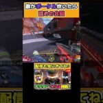 【Apex】敵レイスのポータルは詰めの合図や💪 #apex #shorts #オクタン