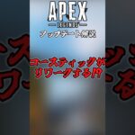 【！？】コースティックがリワークされるかも？#ゆっくり実況 #Apex #apexlegends #えーぺっくす #エーペックス  #エーペックスレジェンズ  #アプデ