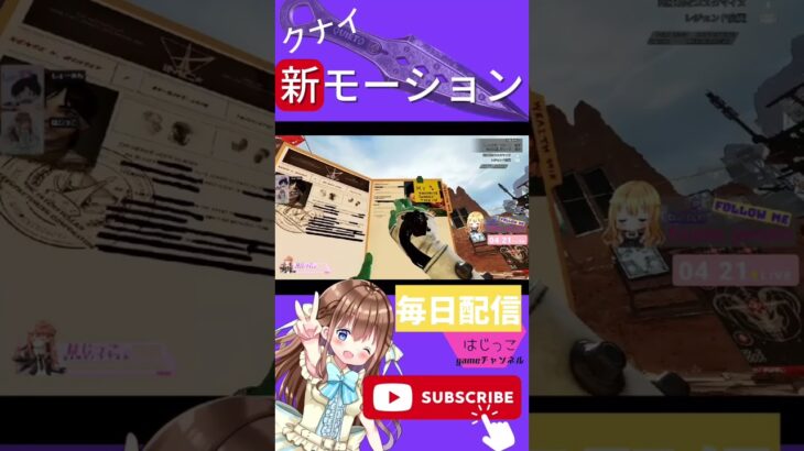 【Apex】クナイ新モーションがカッコイイ！！ #apexlegends  #シーズン16 #レイス