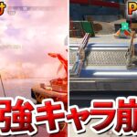 【Apex】使用率2000％増!!緊急アプデ後の環境と次回のアプデ内容