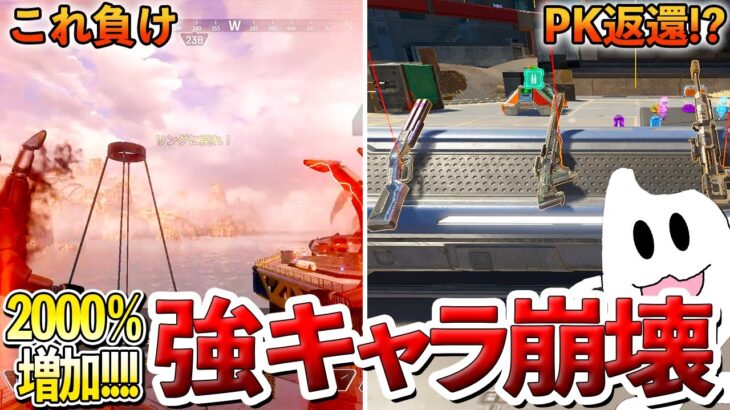 【Apex】使用率2000％増!!緊急アプデ後の環境と次回のアプデ内容