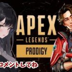 【Apex】レイス20000kills目指して🐾お久しぶりです！風邪ひいてた！ AXIS non