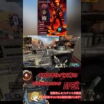 Apex。40000キルパス。気まぐれな約1分キル集。 #apexlegends #apex #cs #エーペックス #shorts