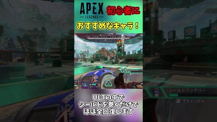 Apex初心者におすすめなキャラ三選！【APEX】#apex