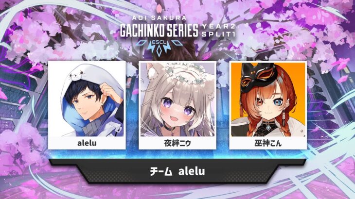 【Apex】ASGS大会本番負けたら終わり　最後の戦い w/巫神こん3,夜絆ニウ3