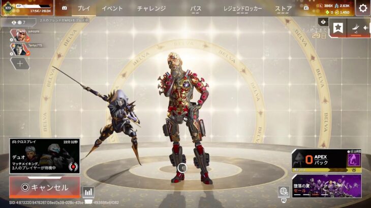 [Apex]ミラージュ！![PS5]