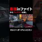 【Apex】遠距離マークスマン起点からのアッシュULTが最強すぎる。 #無名のおにぎり #沼クリップ製造機 #apexlegends #apex#シーズン25